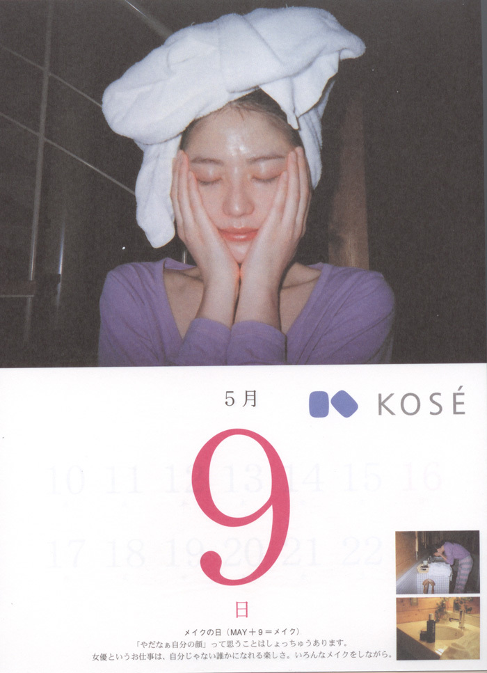 [唯美写真] 长泽雅美 Masami Nagasawa《長澤まさみカレンダ》